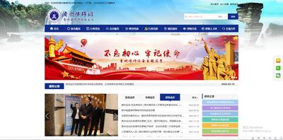 【律师】协会网站案例