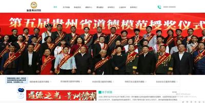 新路教育集团网站案例