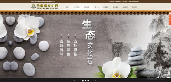 【金得利】建材网站案例