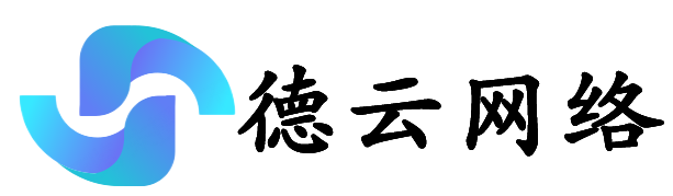 贵州德云网络官网